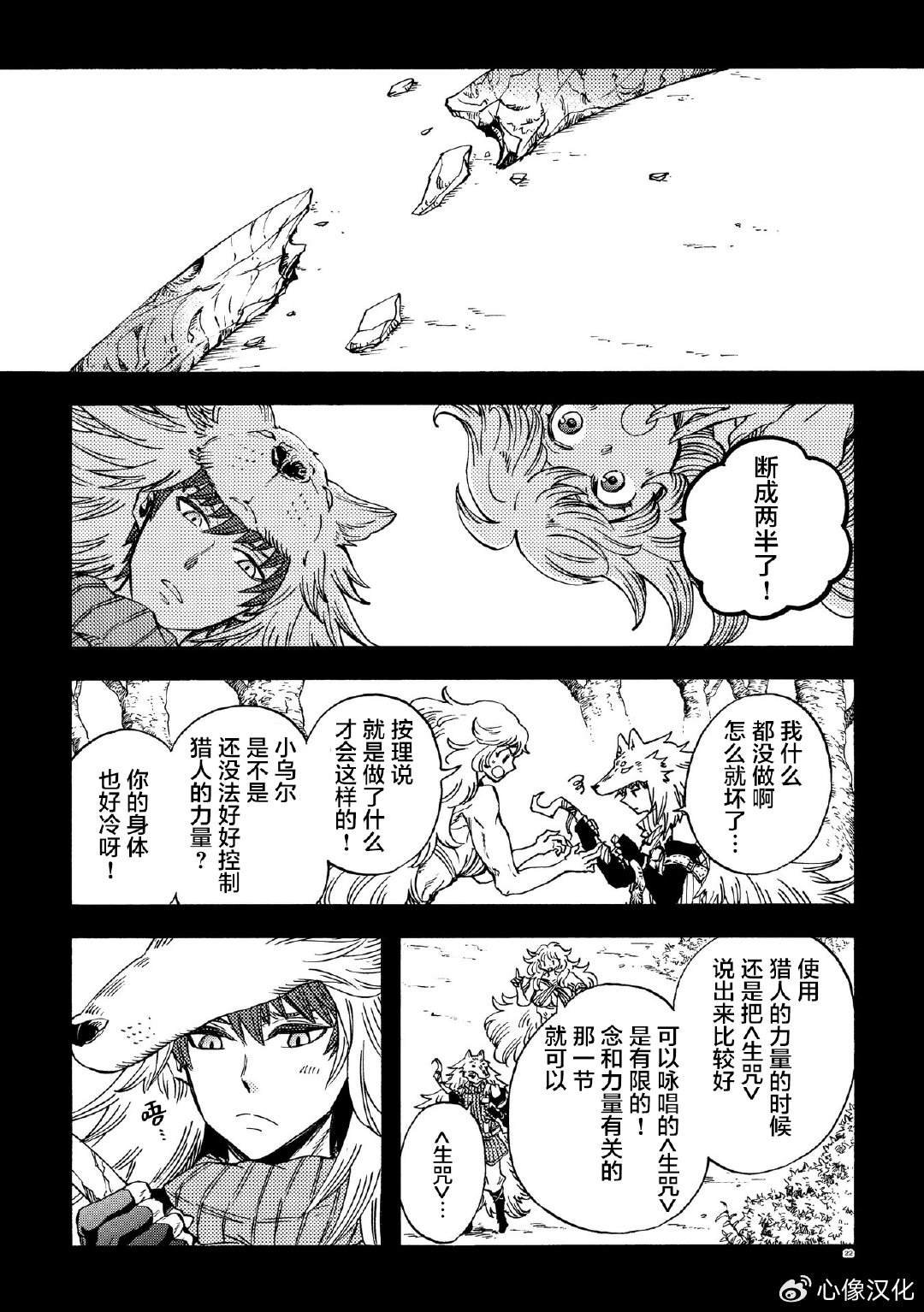 月下遗言25