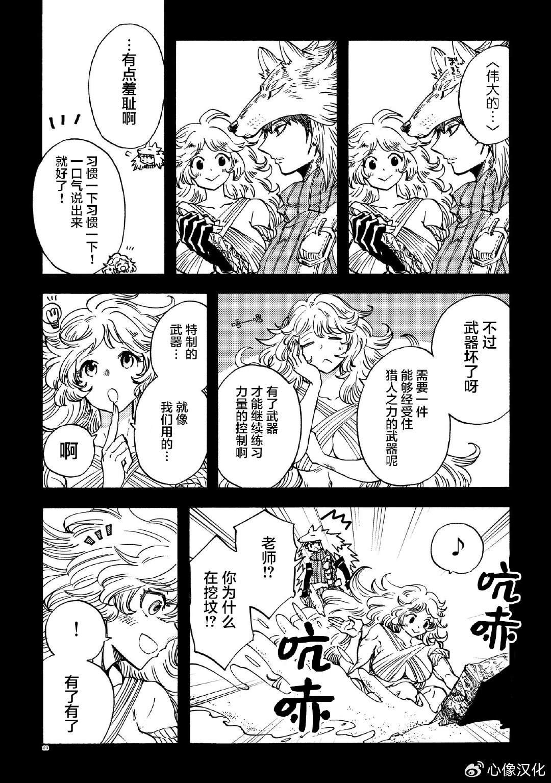 月下遗言25