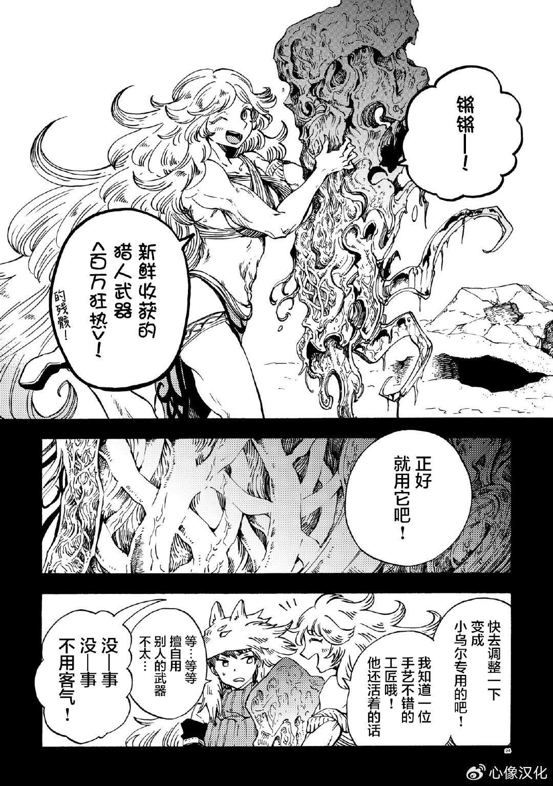 月下遗言25