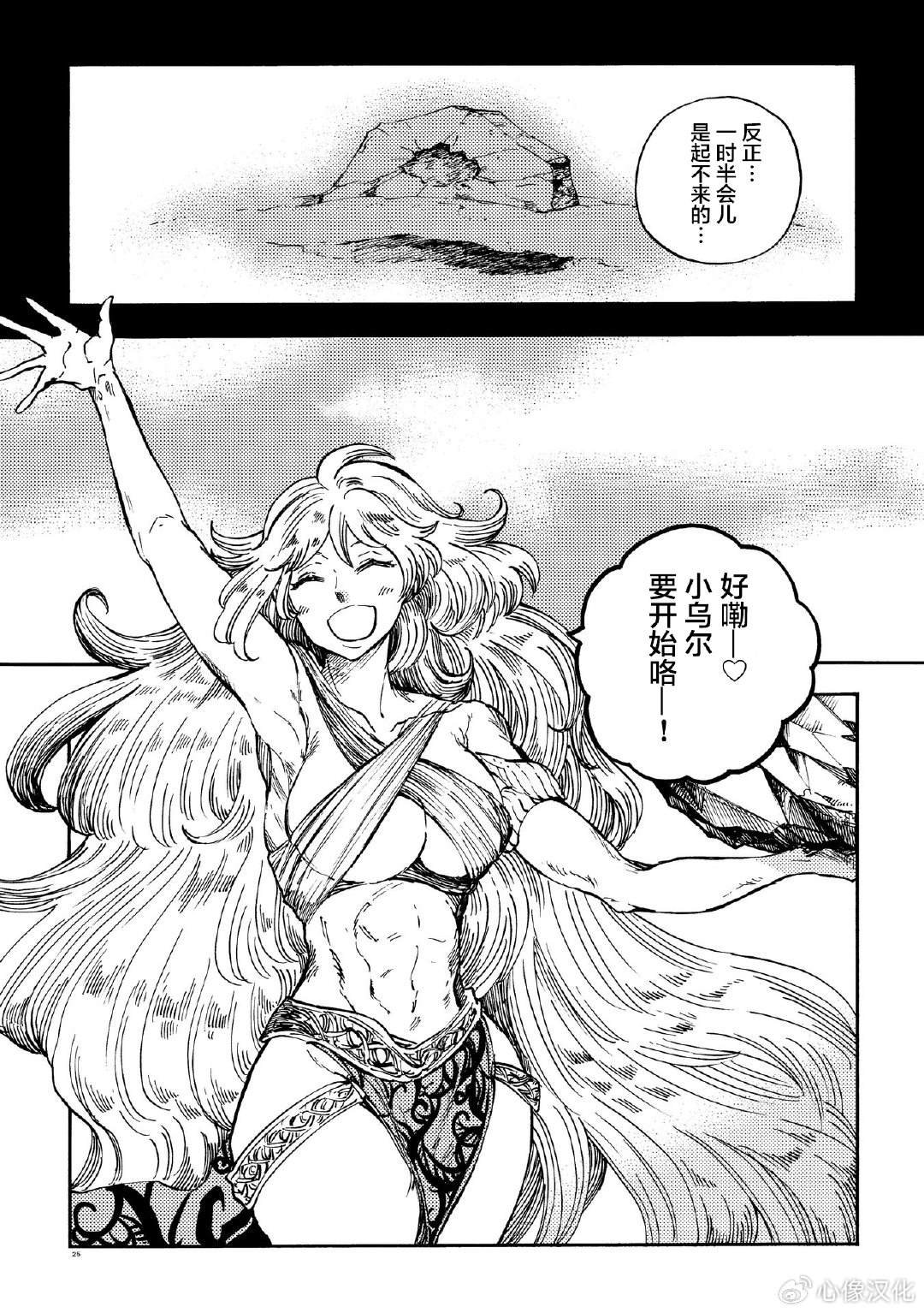 月下遗言25