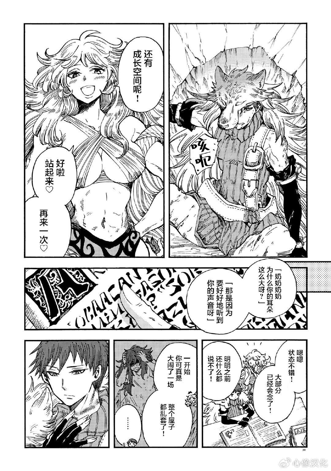 月下遗言25