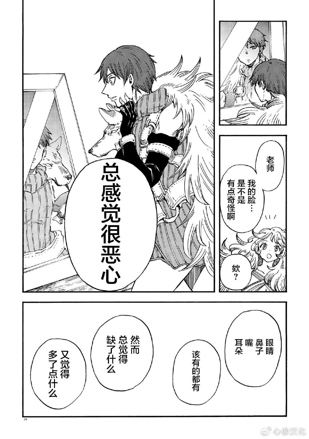 月下遗言25