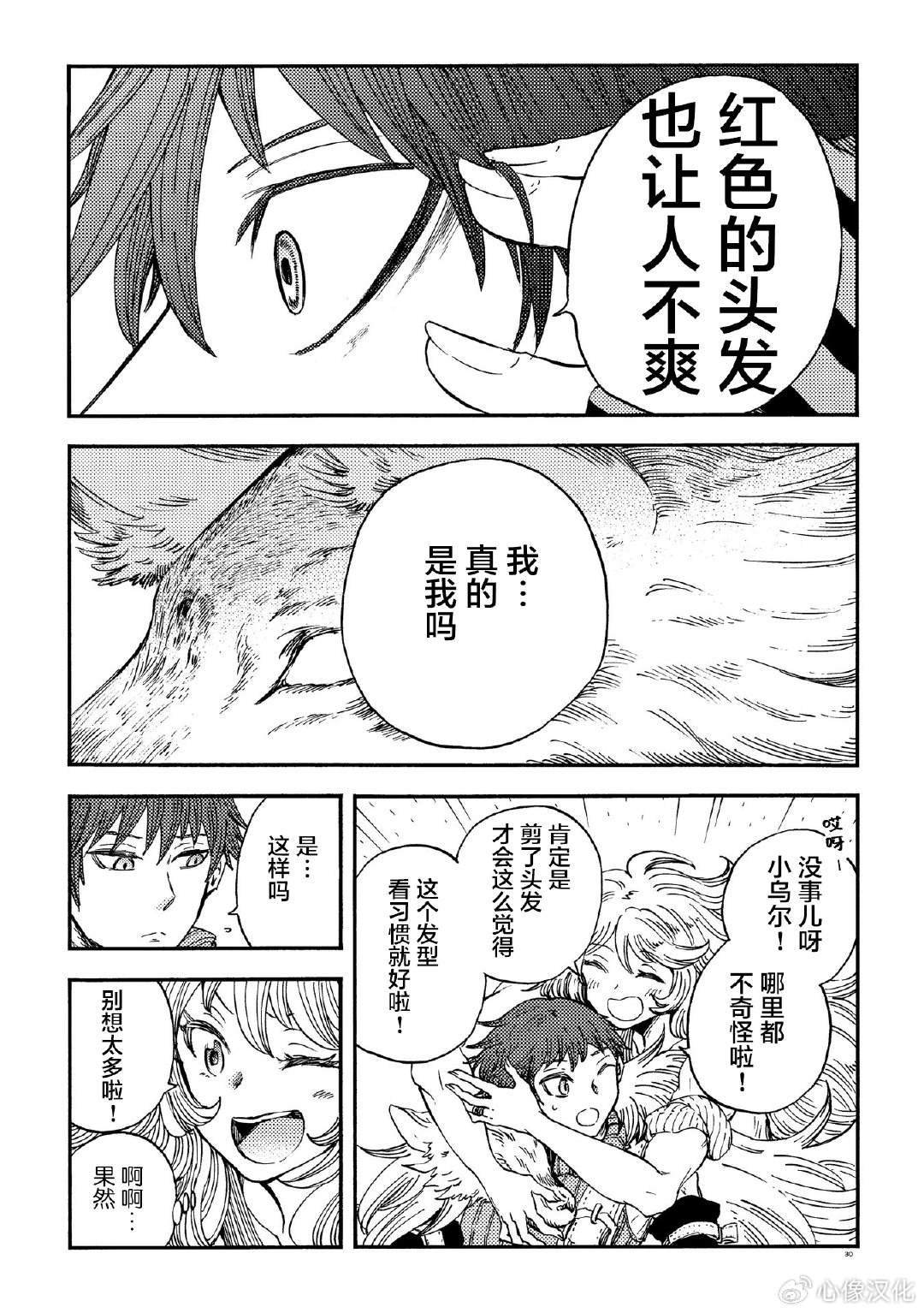 月下遗言25