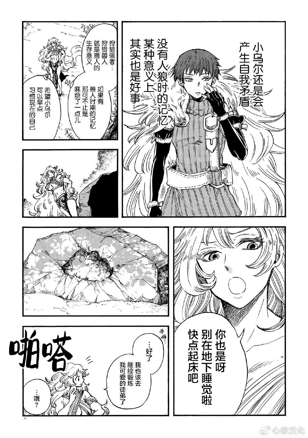 月下遗言25