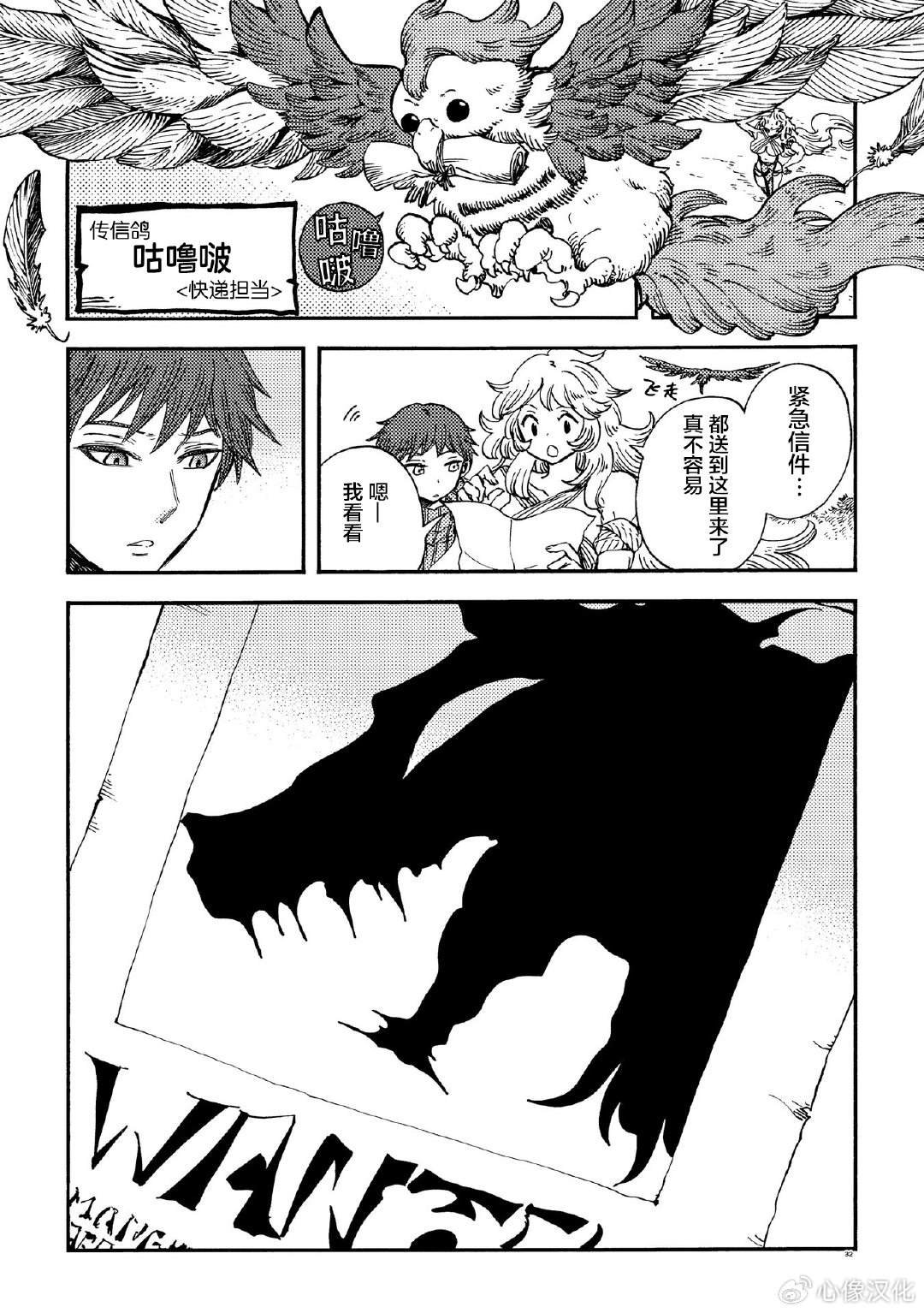 月下遗言25