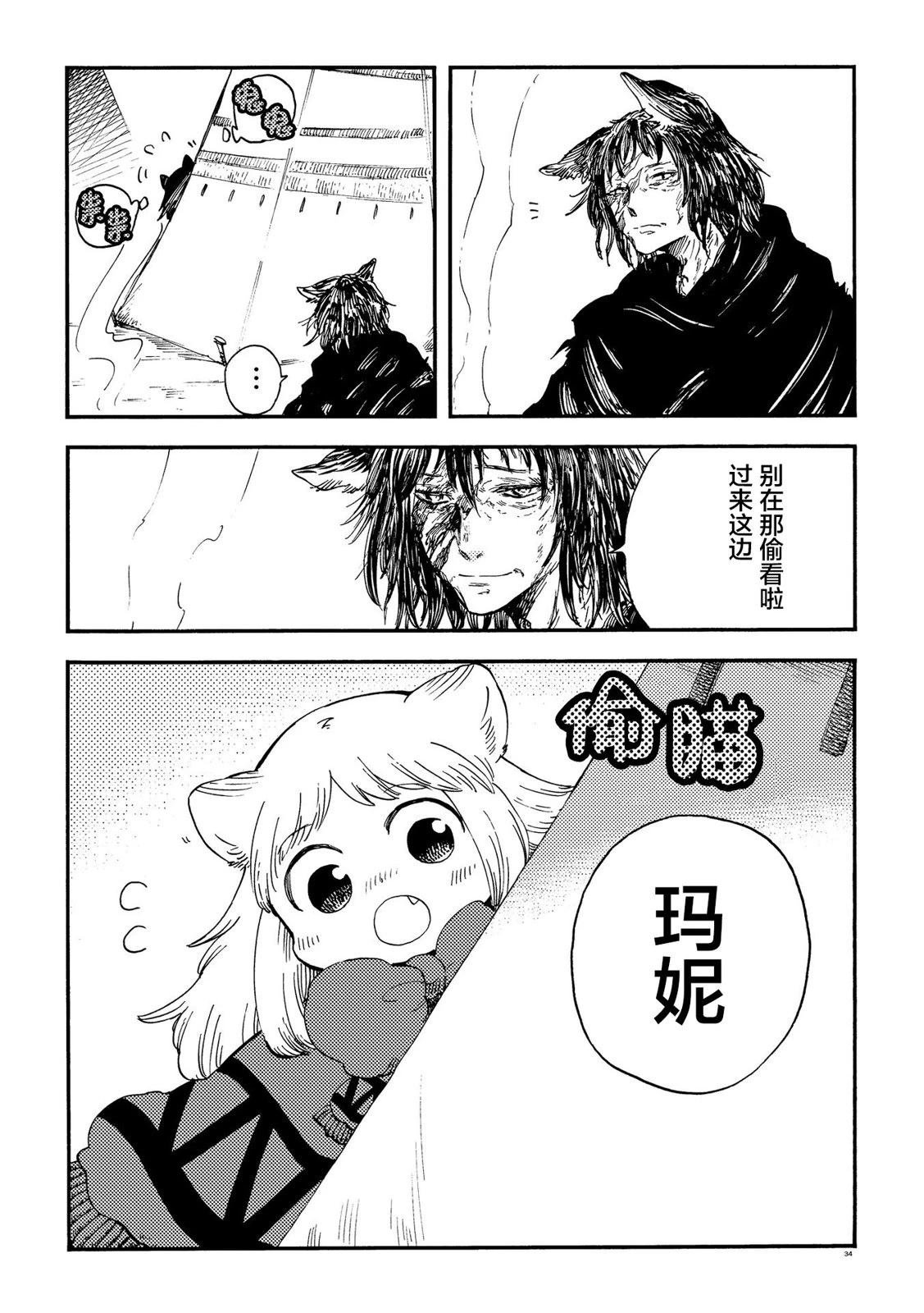 月下遗言26