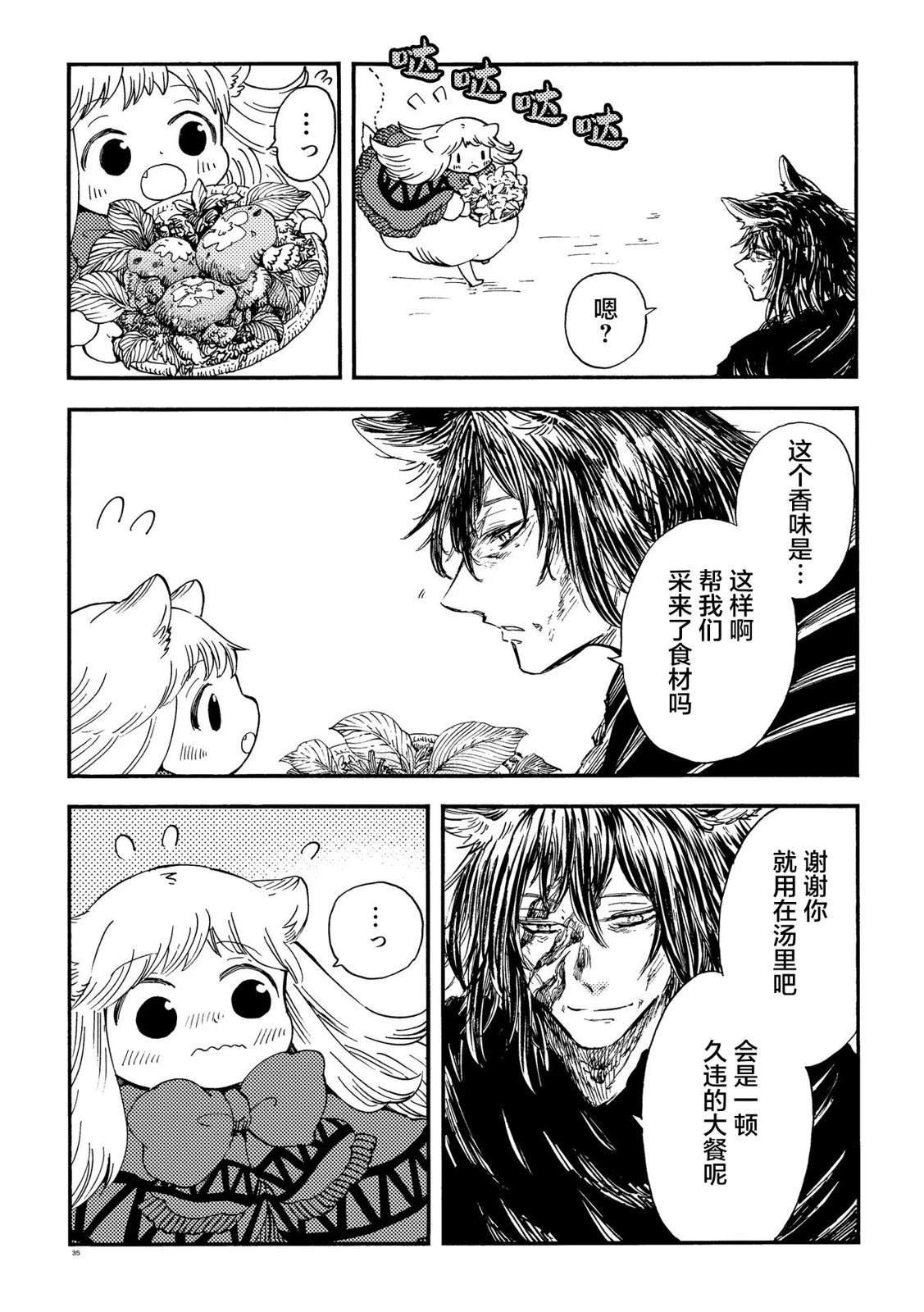月下遗言26