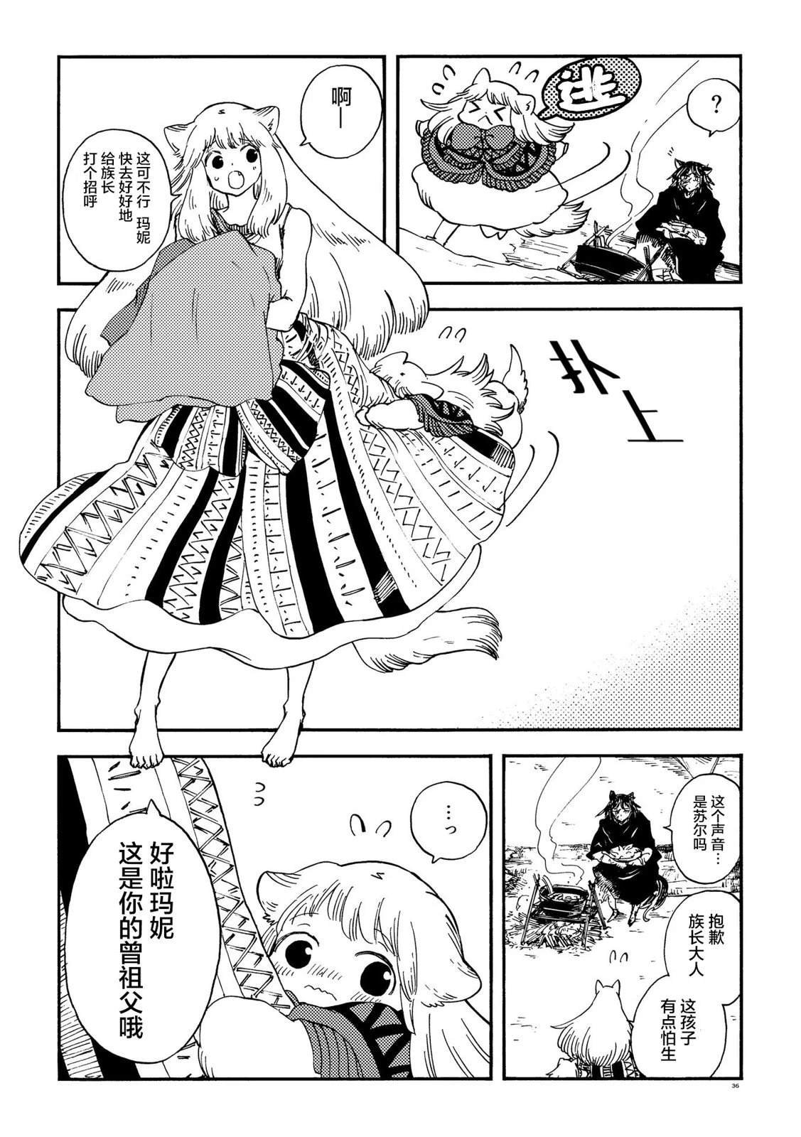 月下遗言26