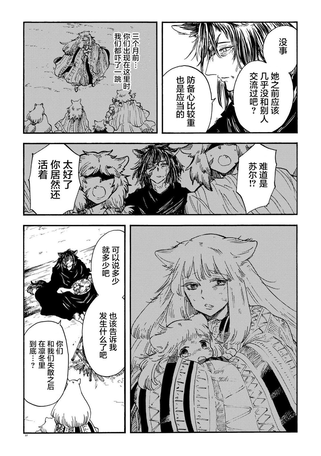 月下遗言26