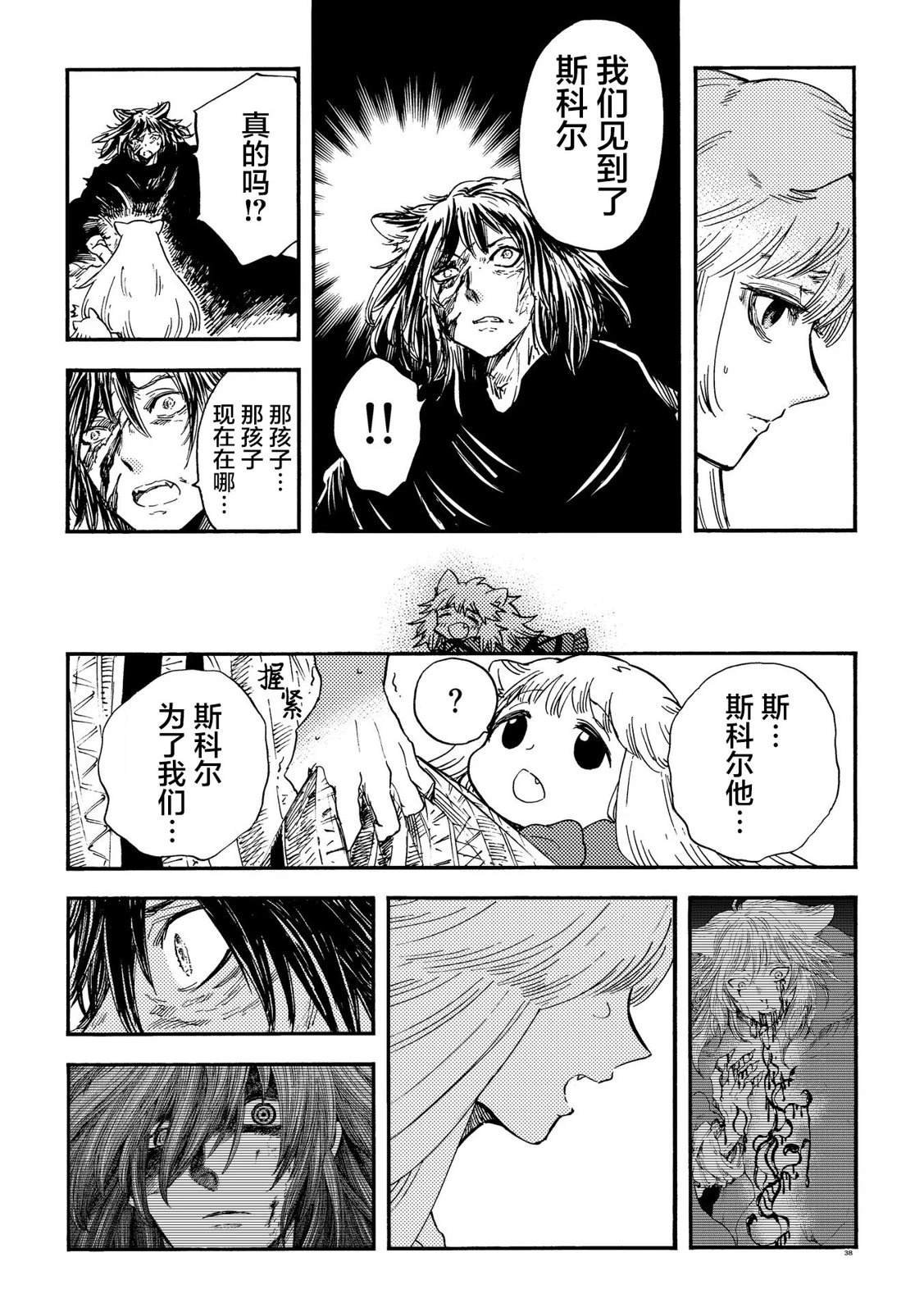 月下遗言26