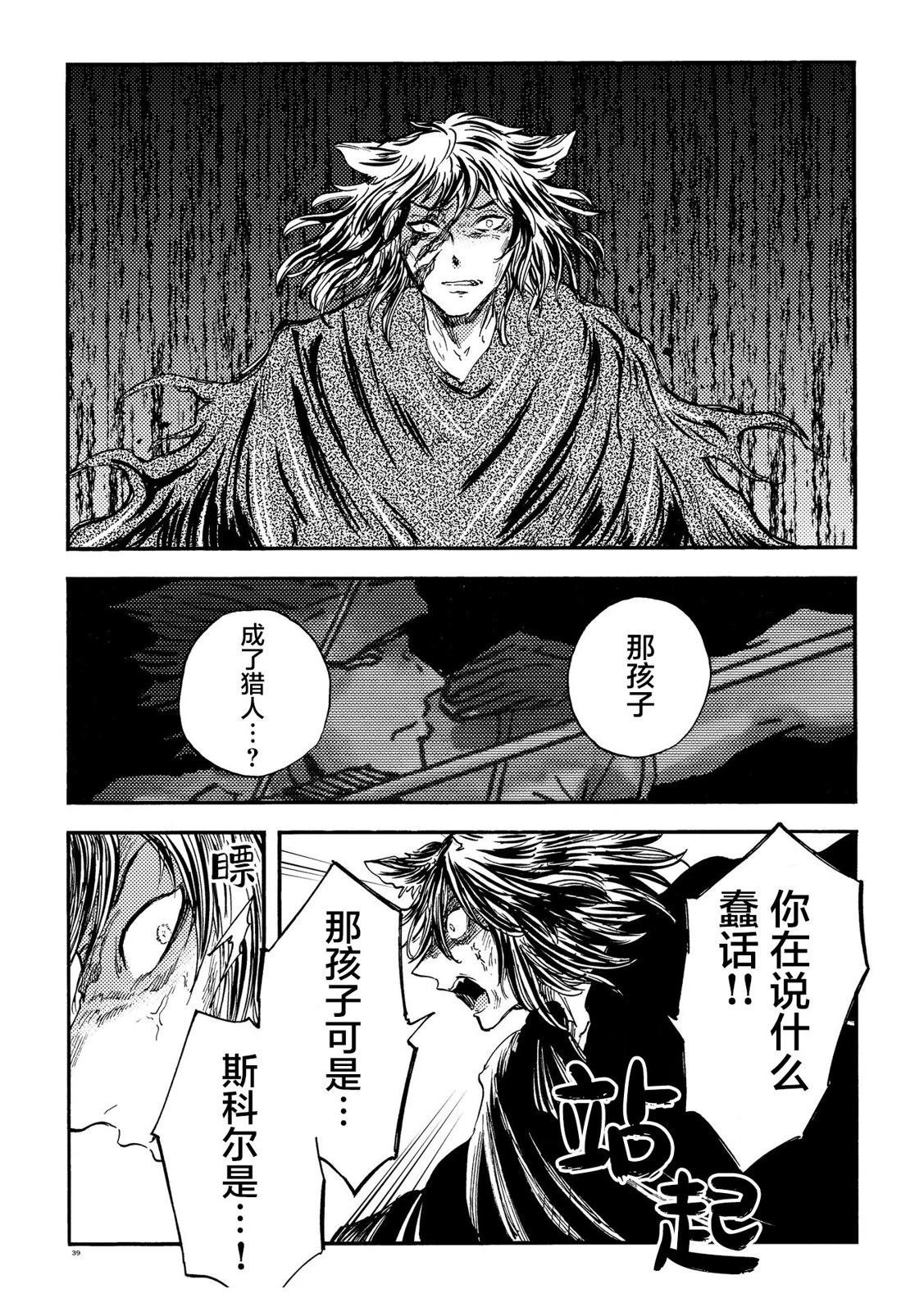 月下遗言26