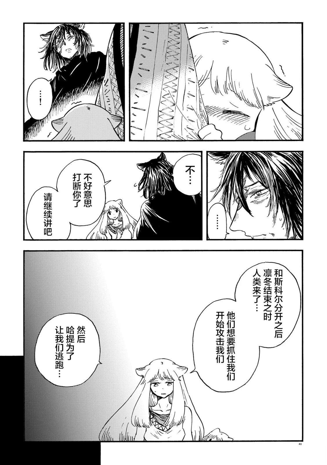月下遗言26