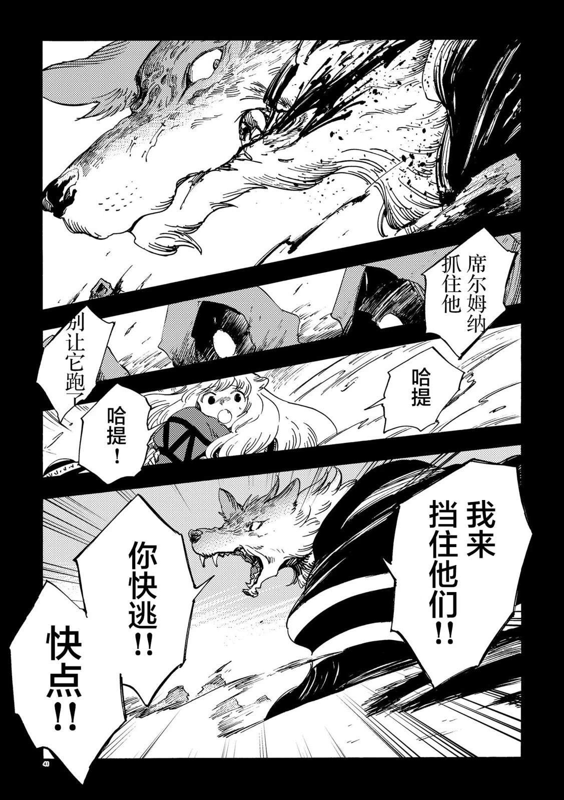 月下遗言26