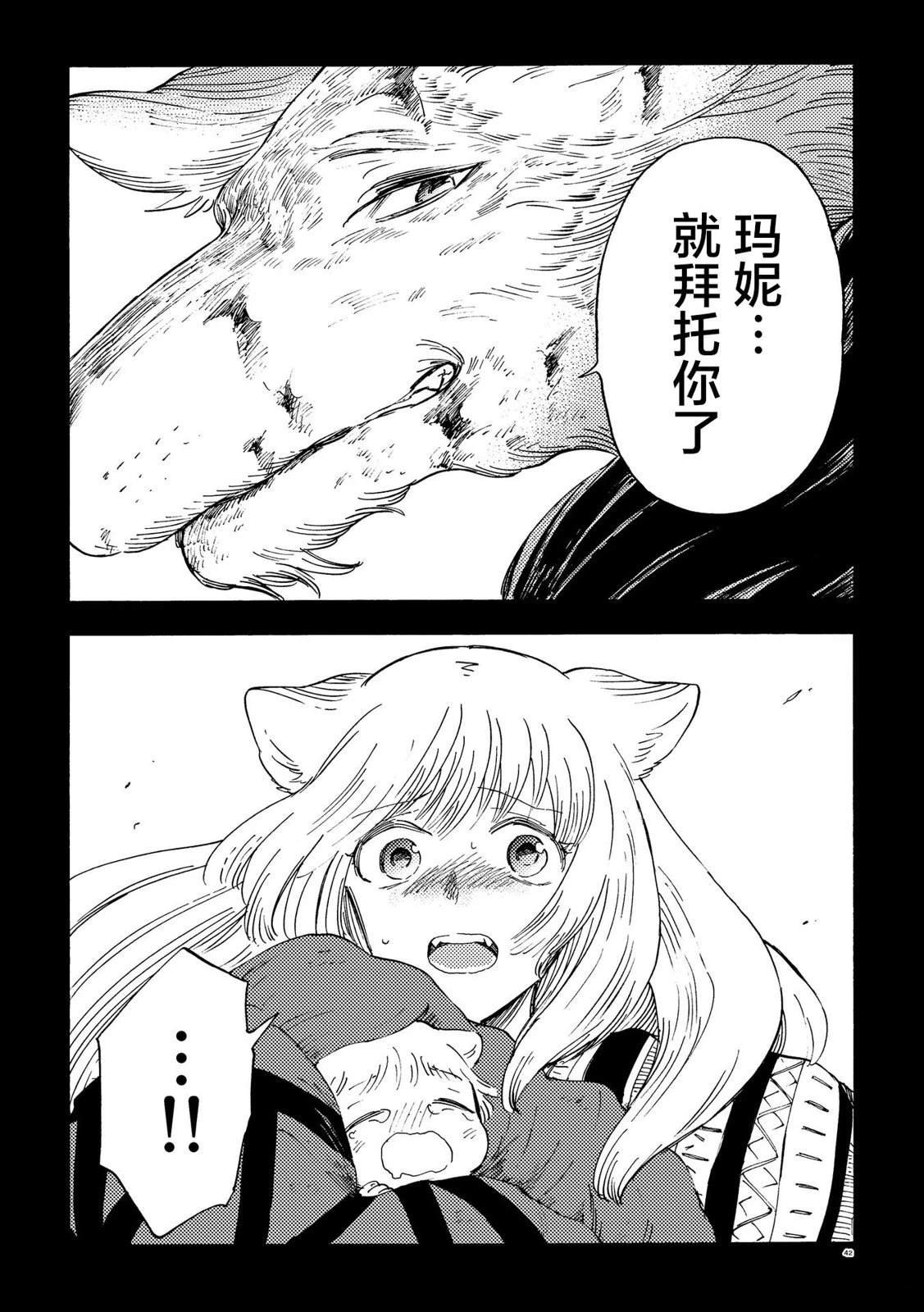 月下遗言26