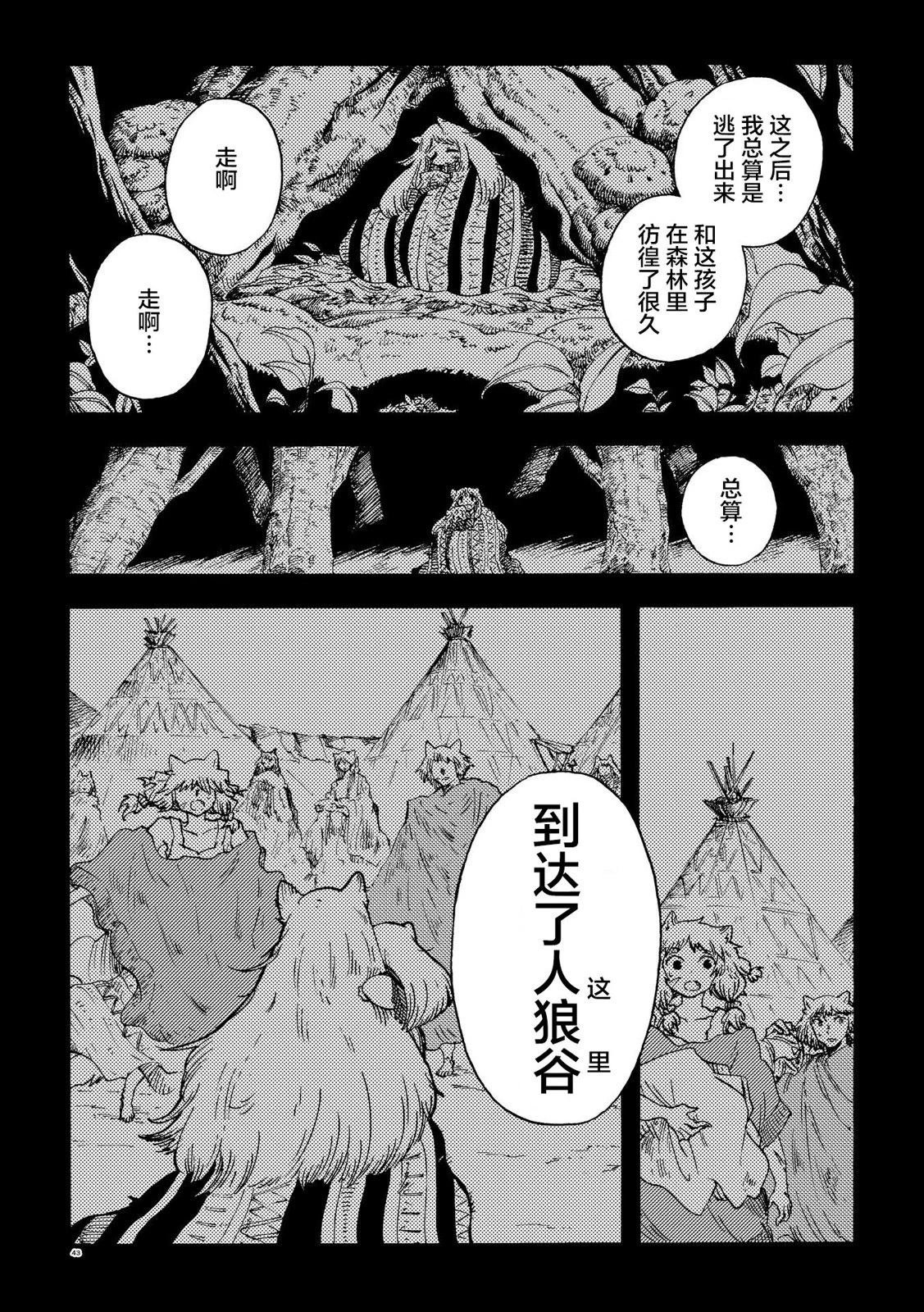 月下遗言26
