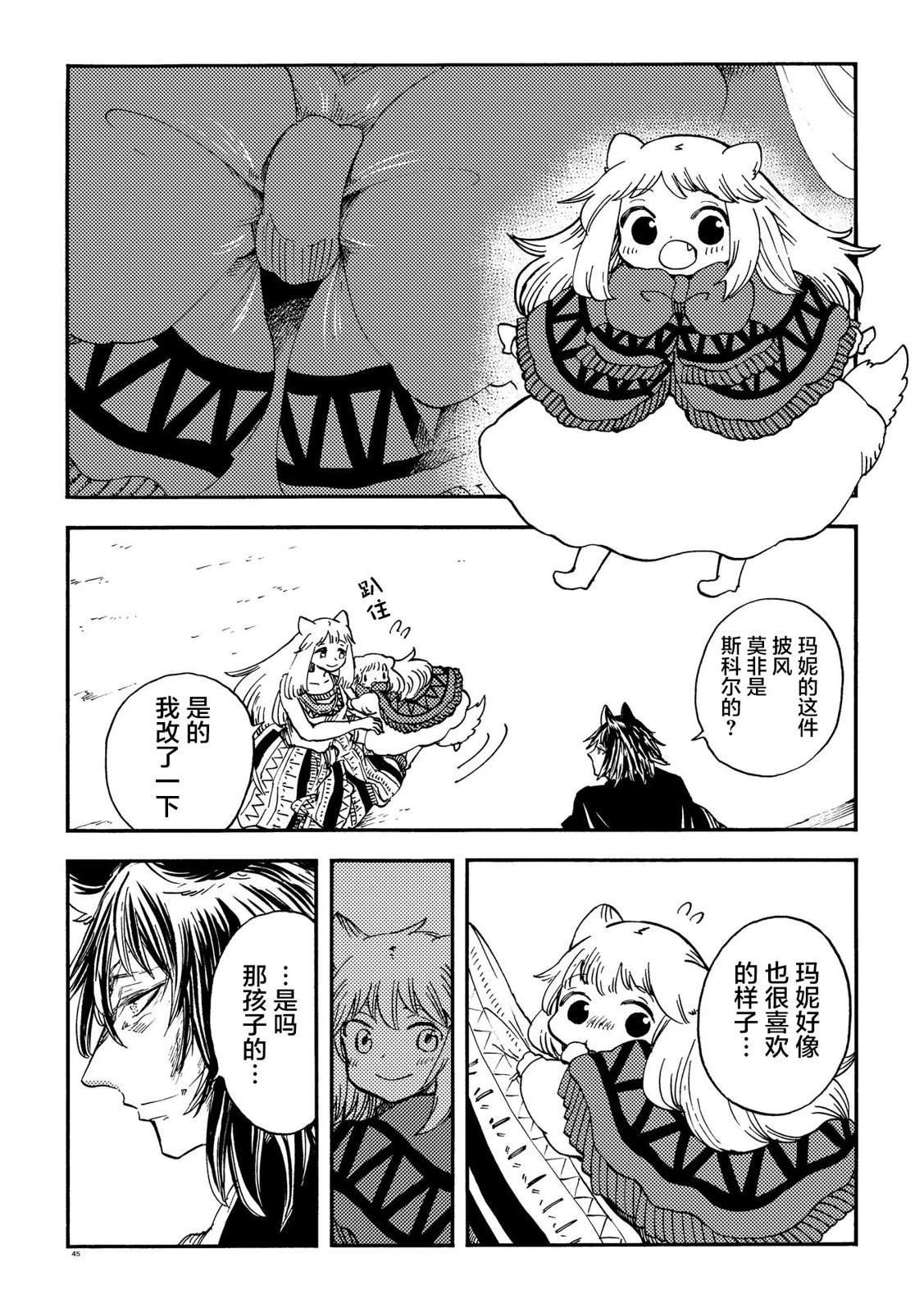 月下遗言26
