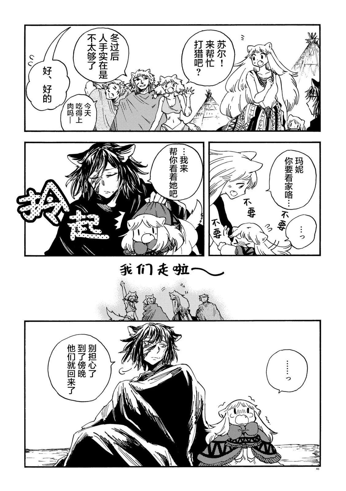 月下遗言26