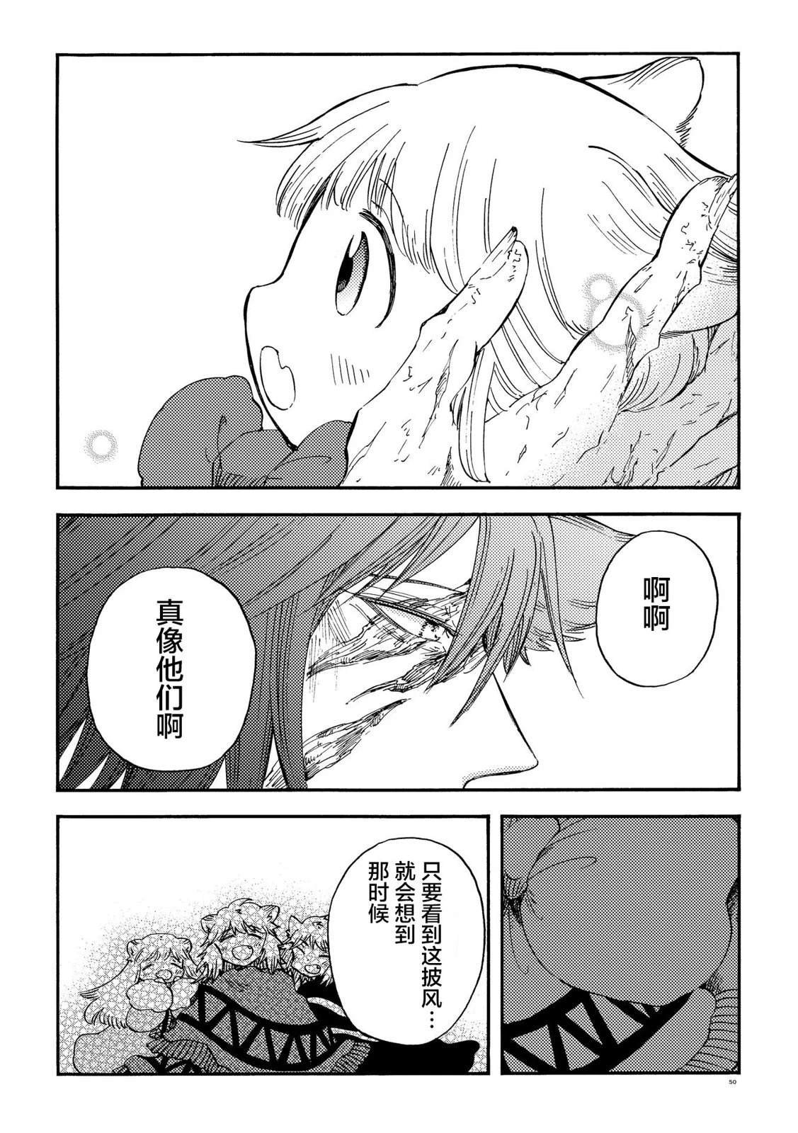 月下遗言26