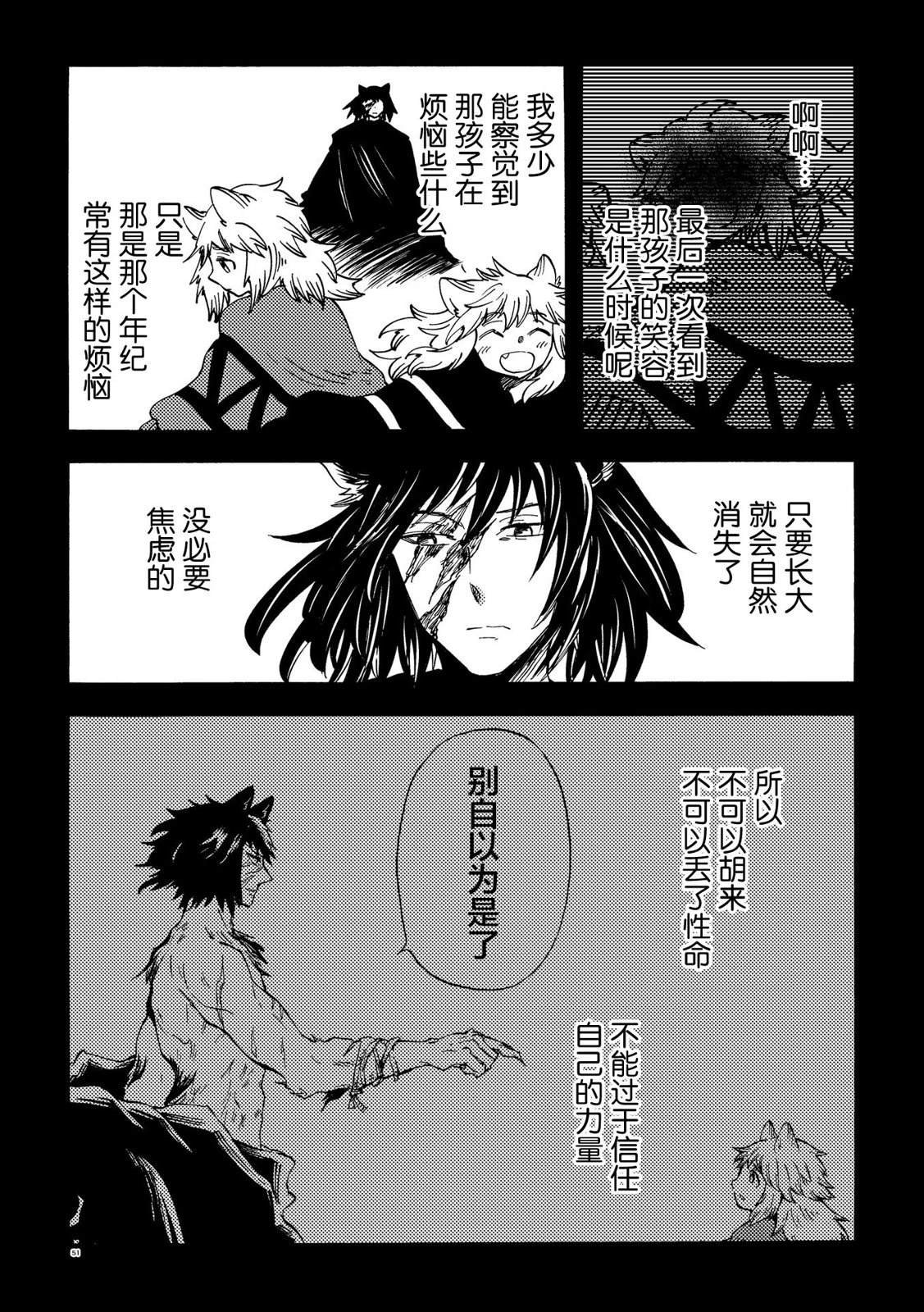 月下遗言26