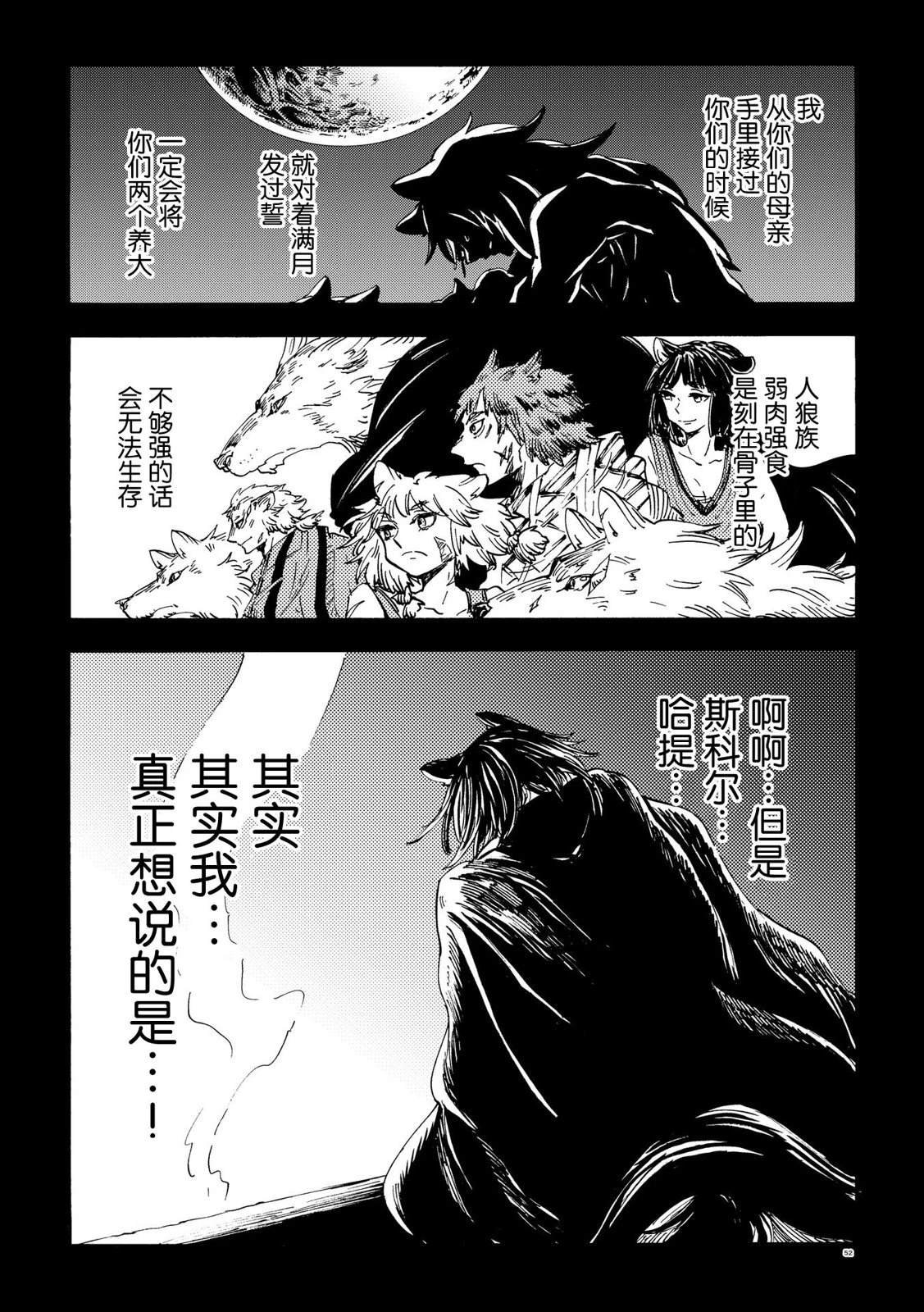 月下遗言26