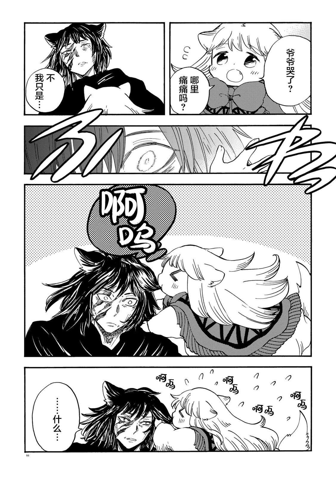 月下遗言26