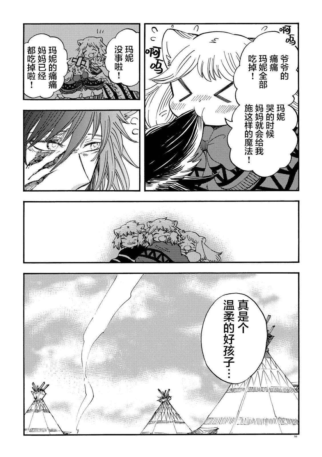 月下遗言26