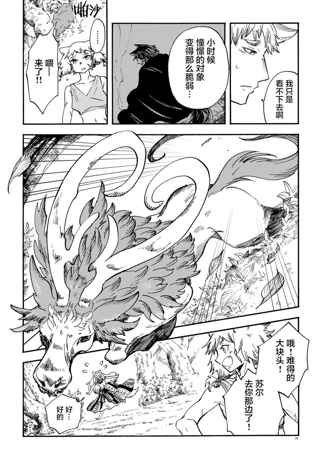 月下遗言26