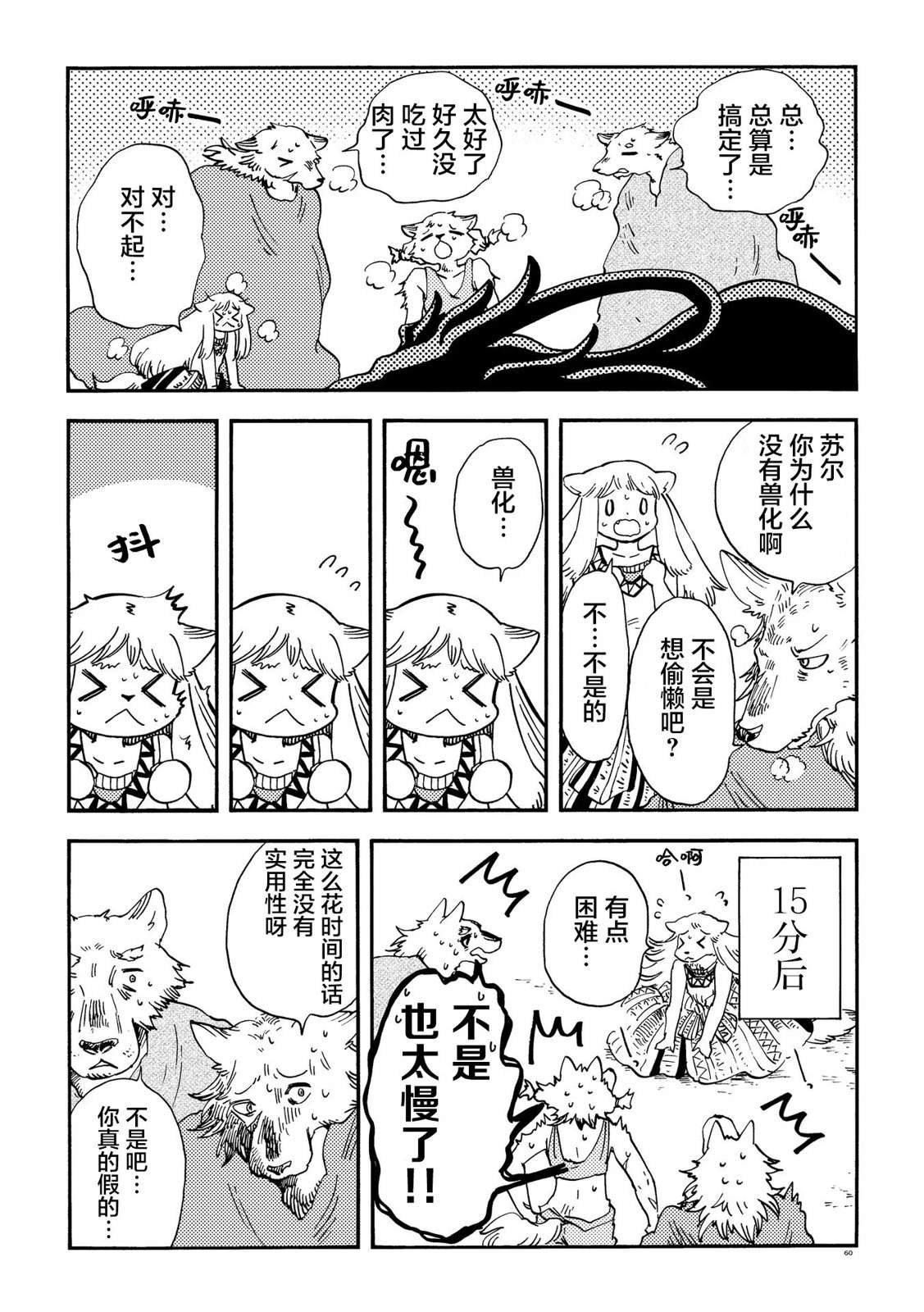月下遗言26