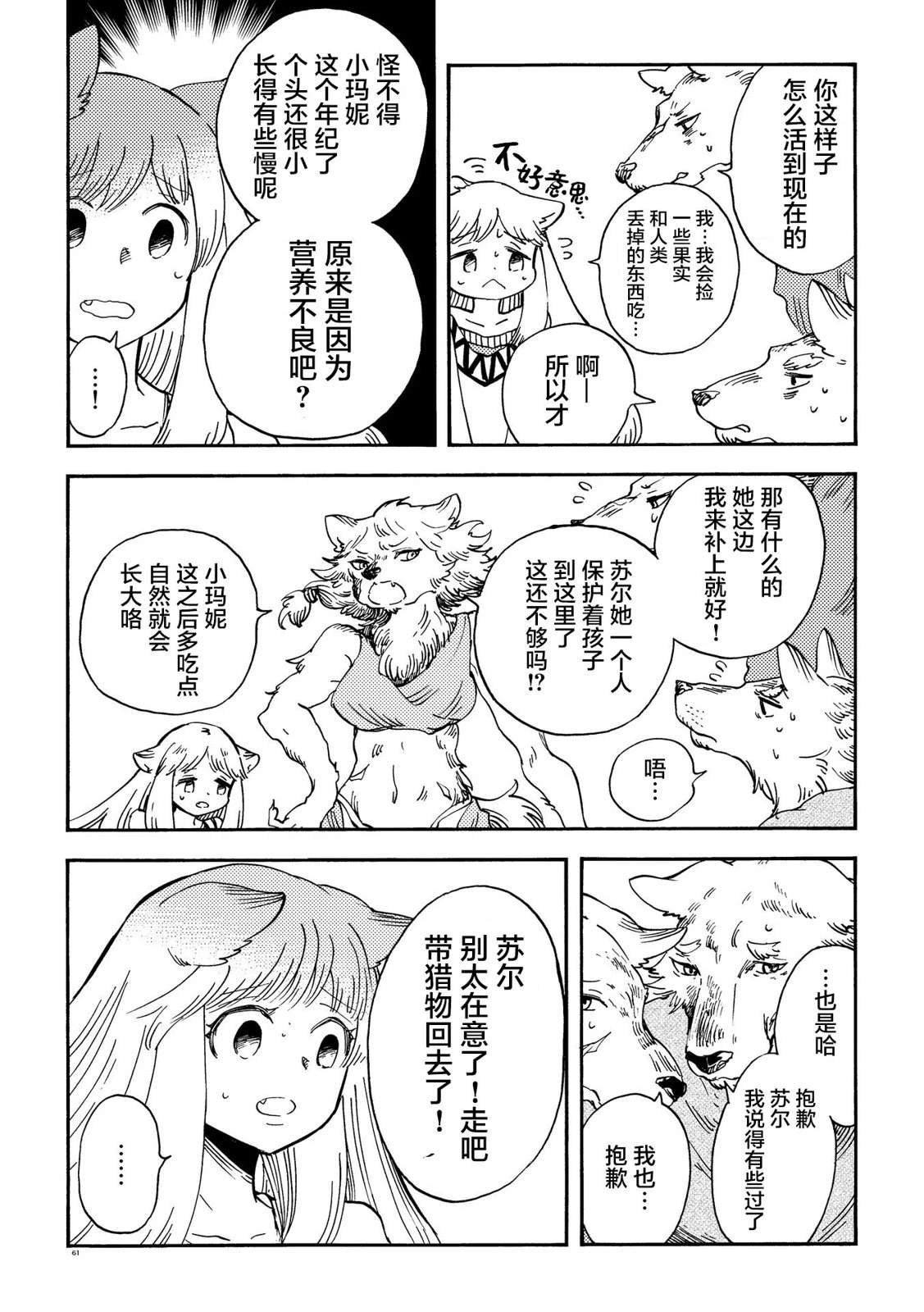 月下遗言26