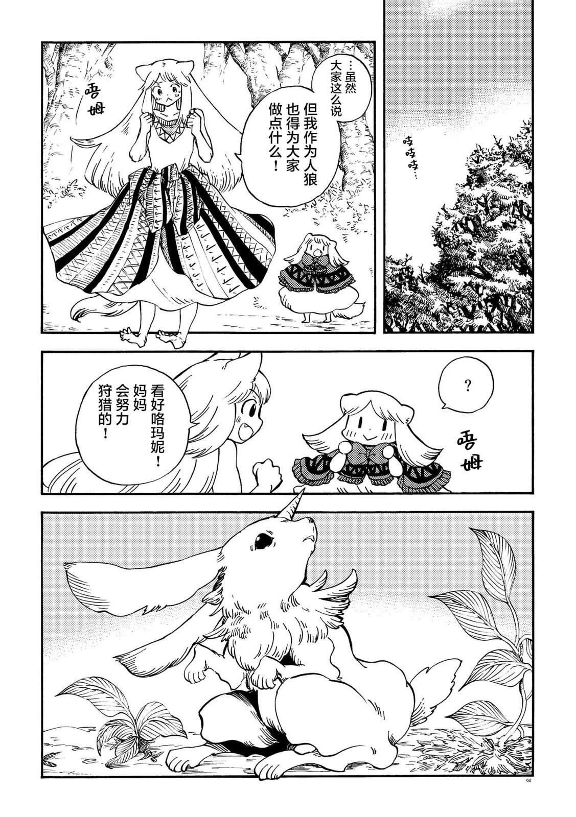 月下遗言26