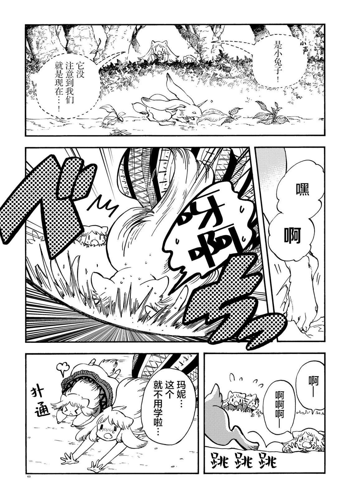 月下遗言26
