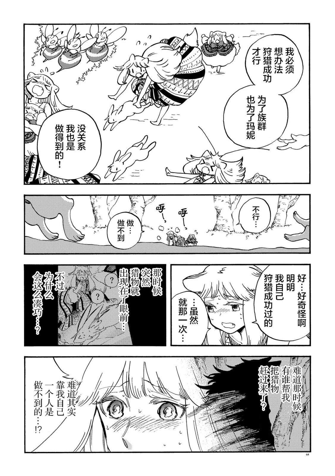 月下遗言26