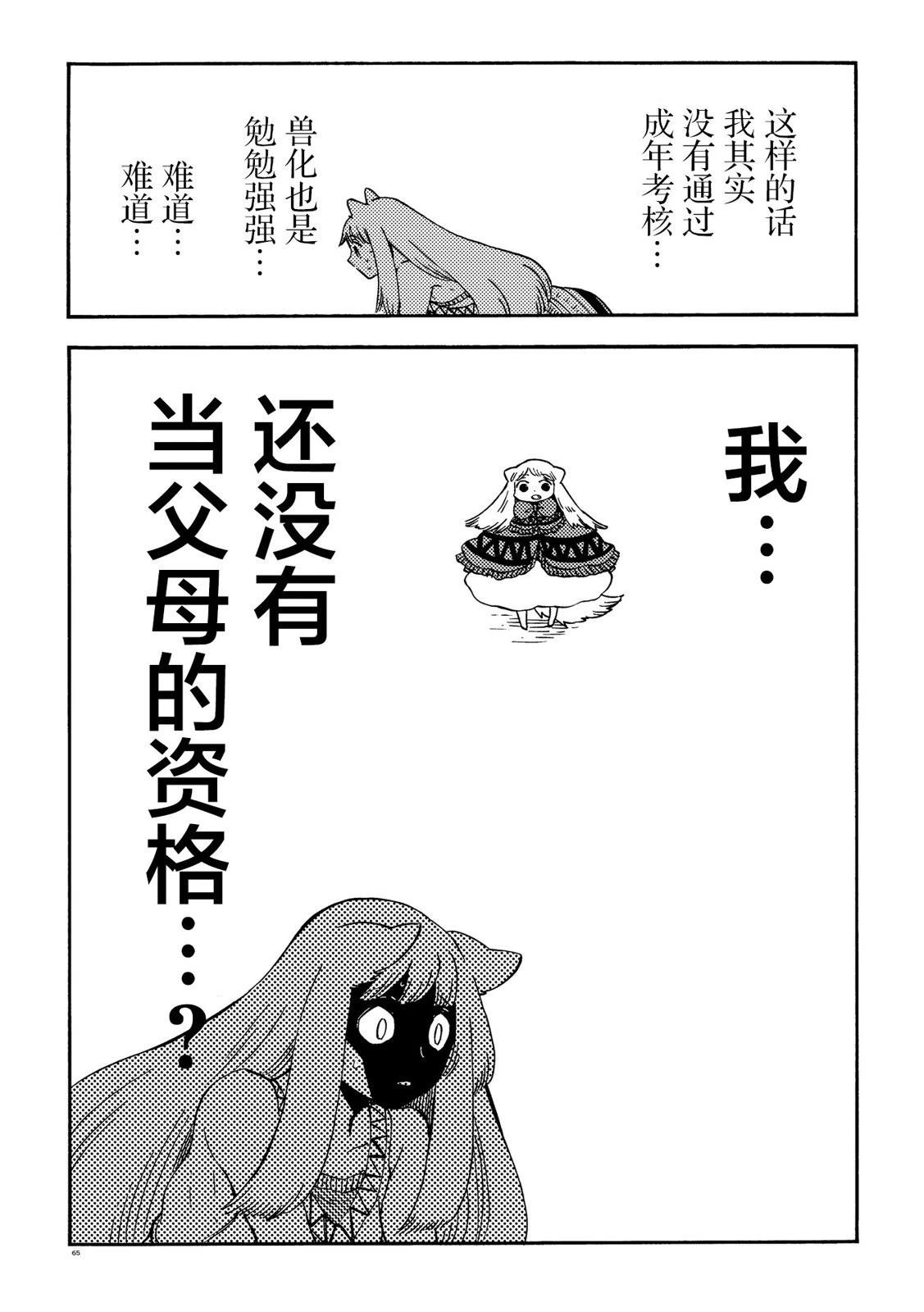 月下遗言26