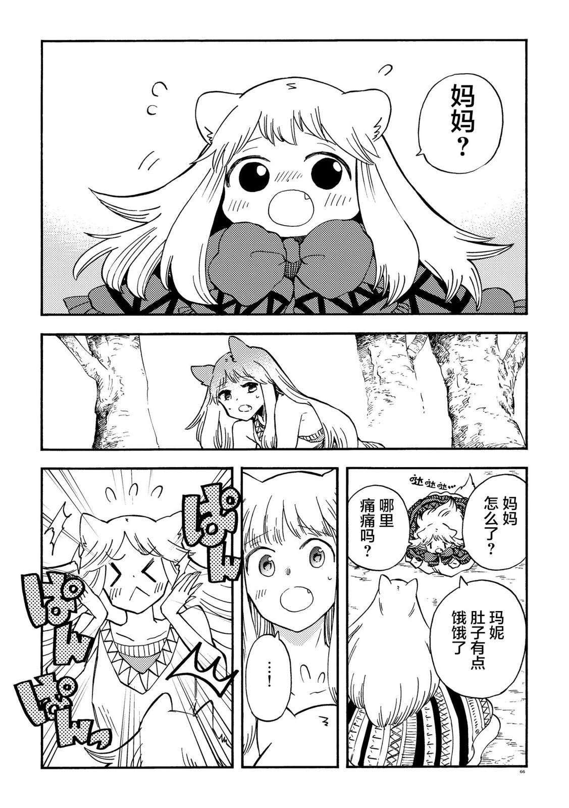 月下遗言26