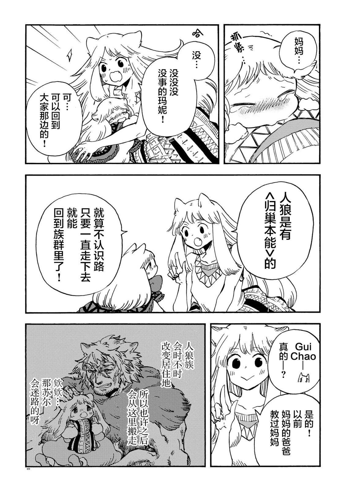 月下遗言26