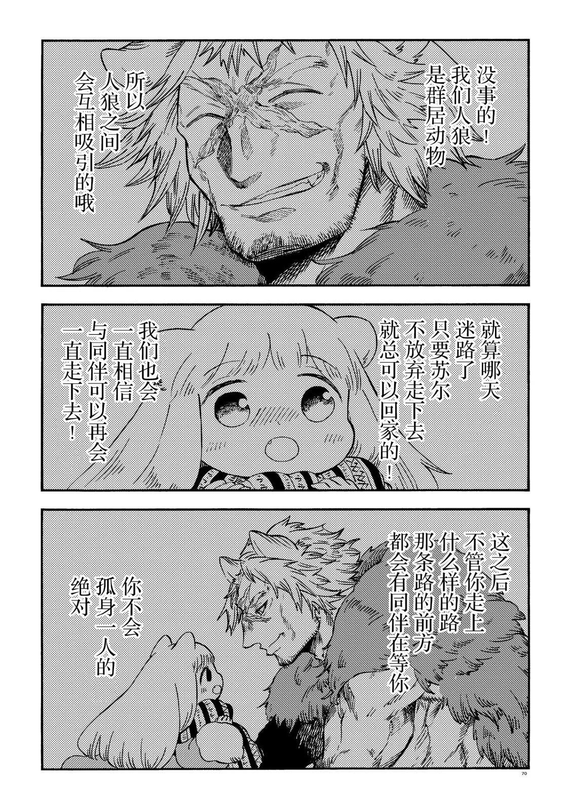 月下遗言26