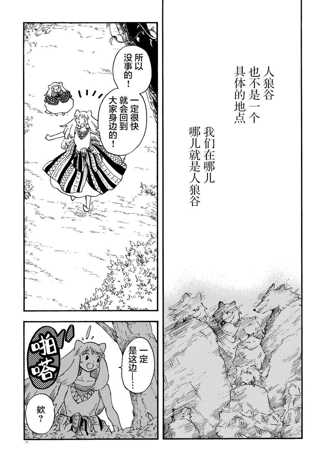 月下遗言26