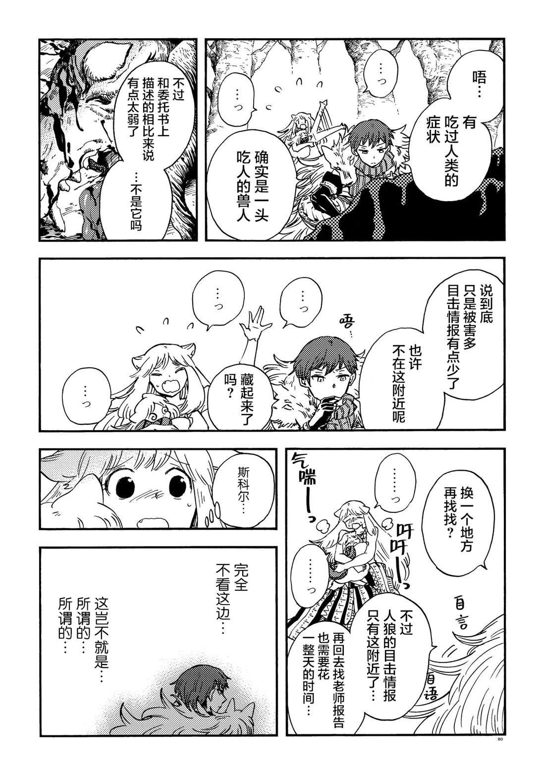 月下遗言27
