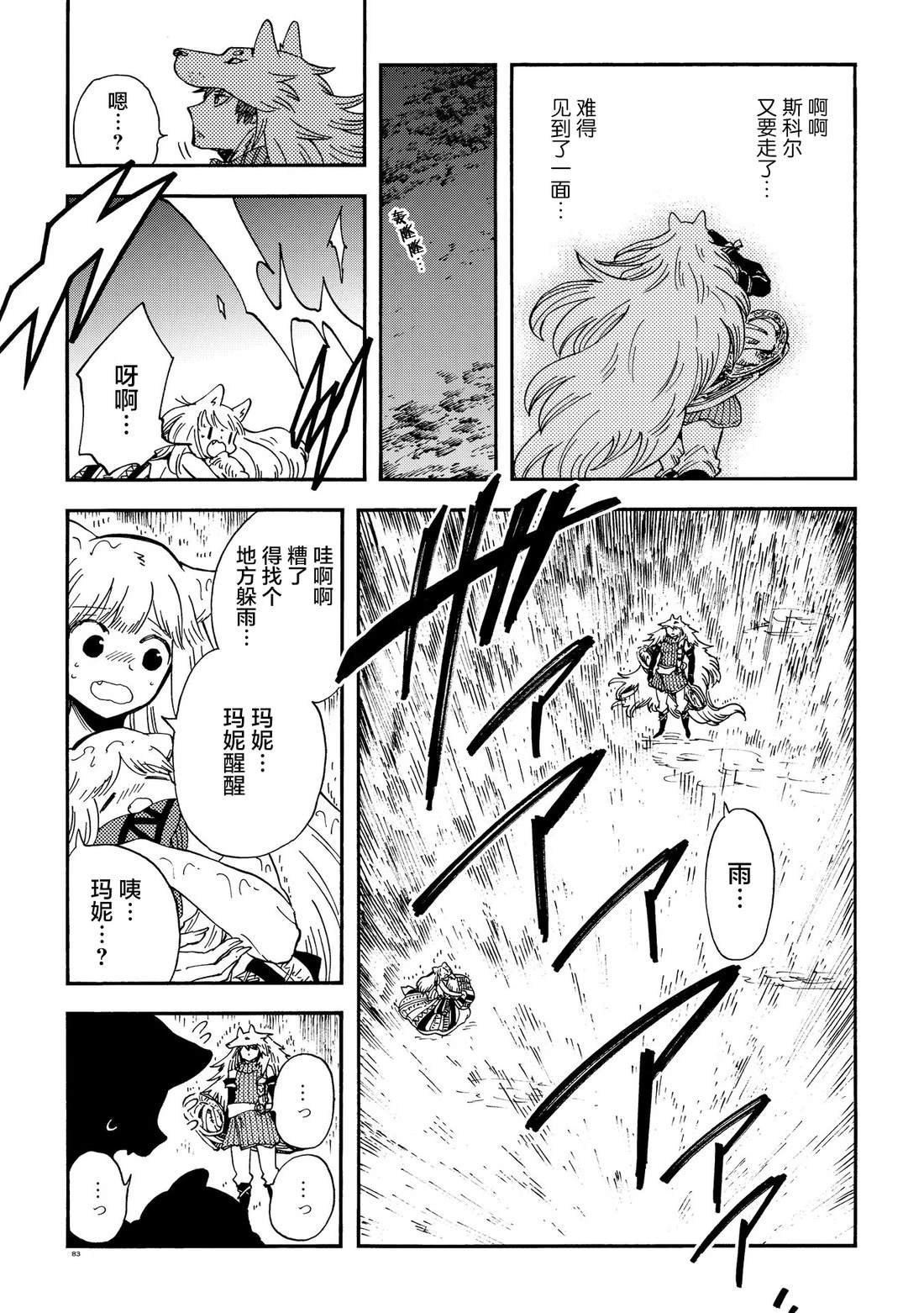 月下遗言27