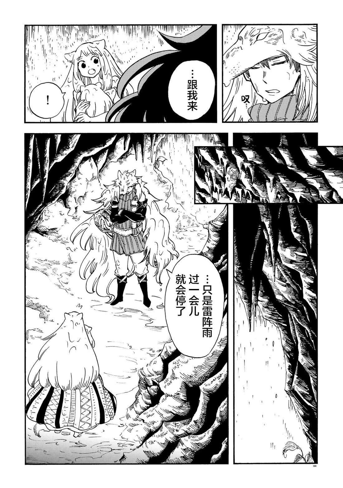 月下遗言27