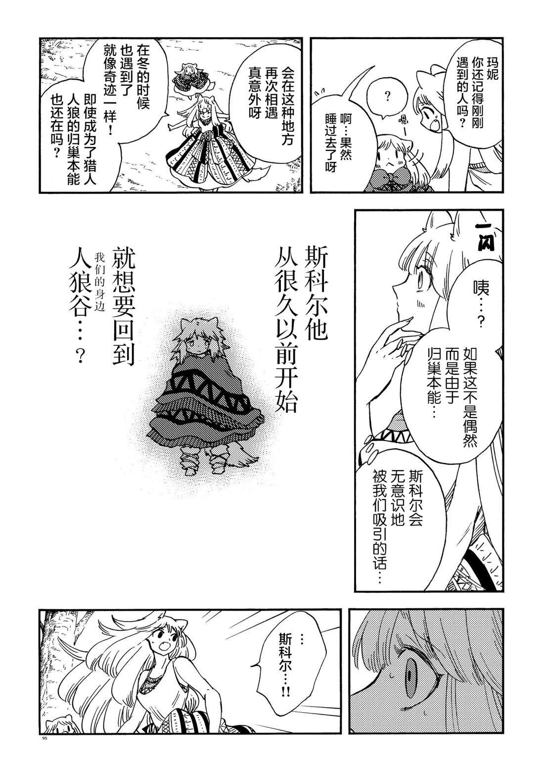月下遗言27