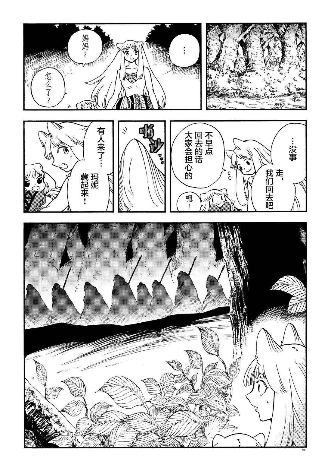 月下遗言27