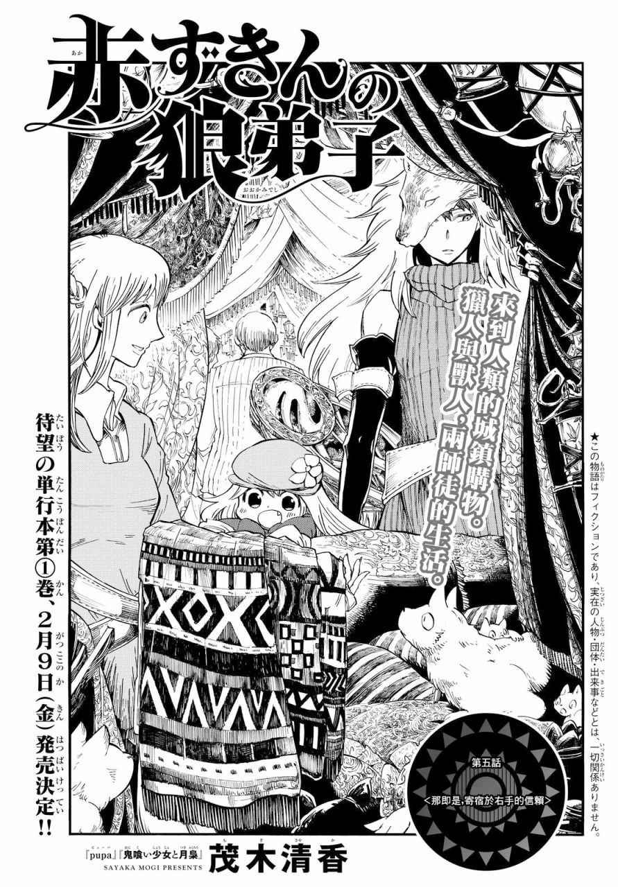 第5话