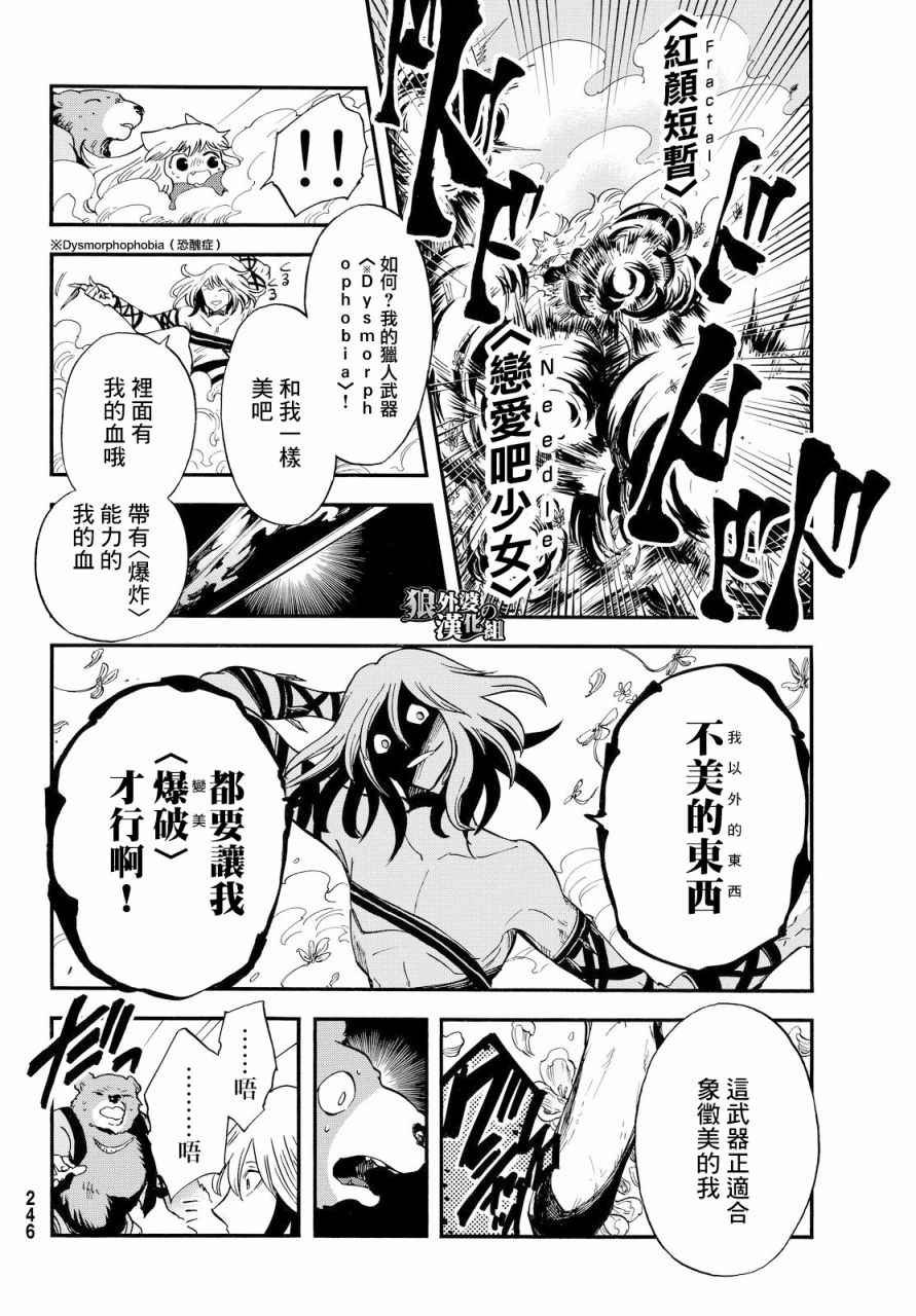 第5话