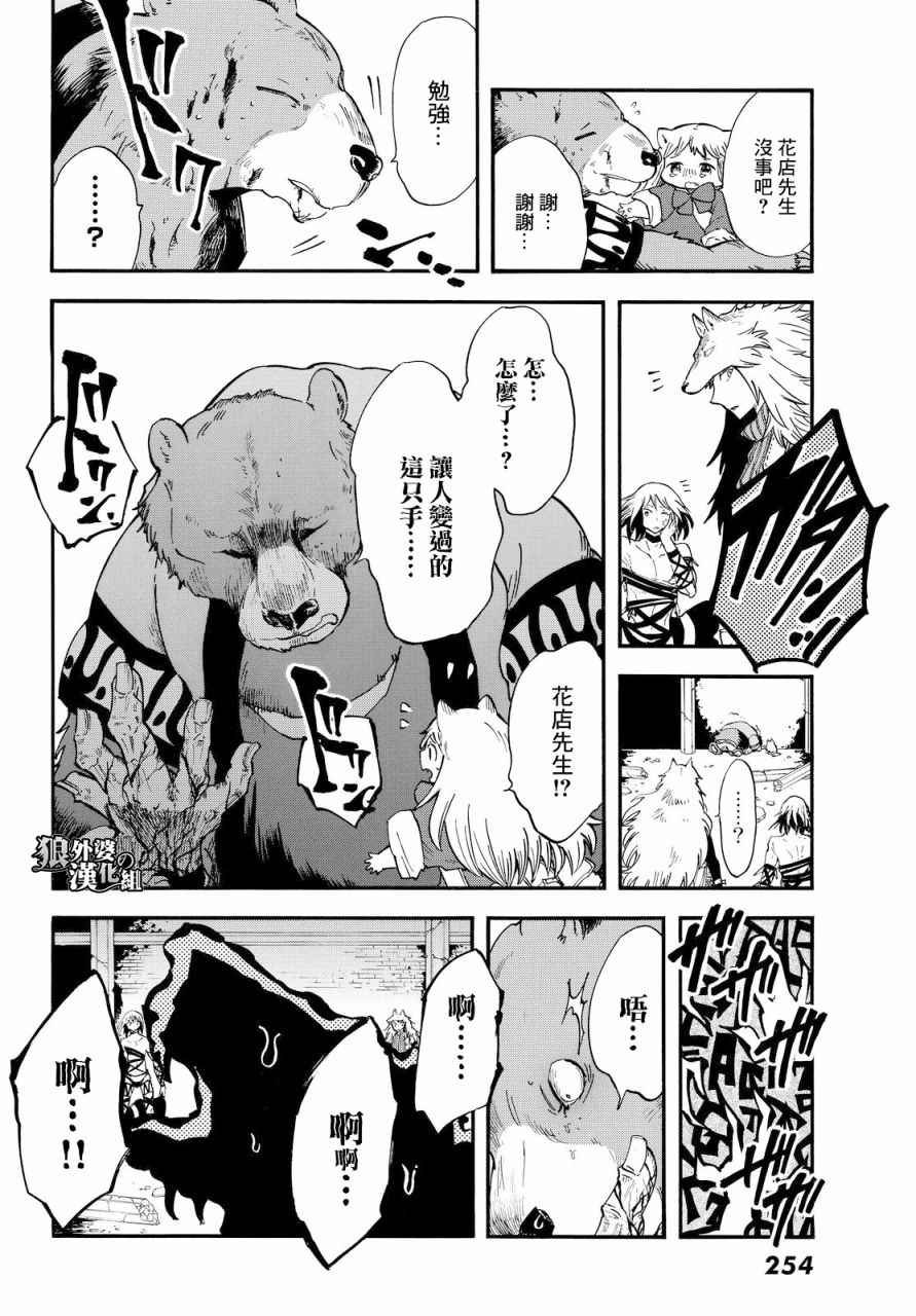 第5话
