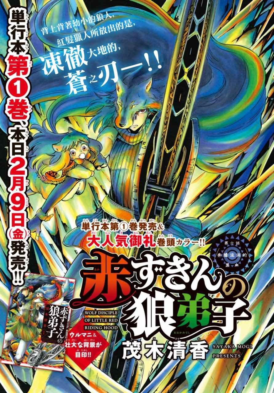 第6话