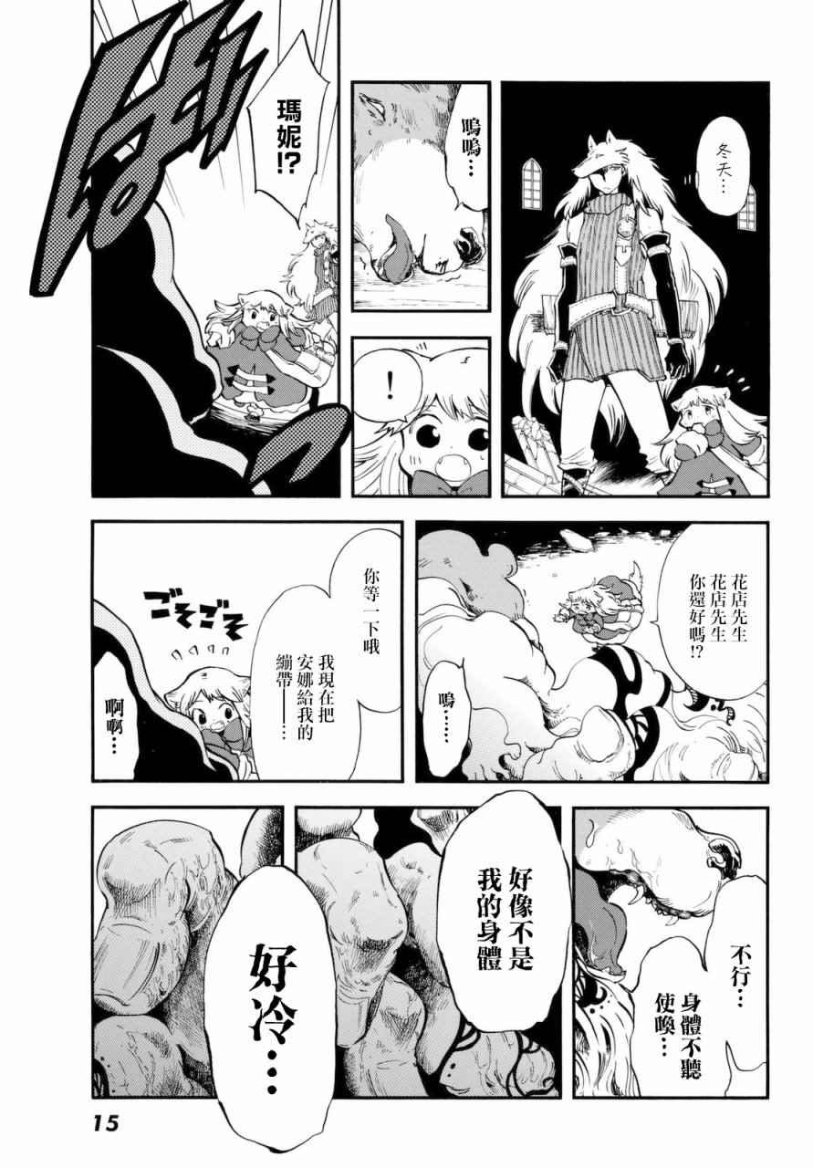 第6话