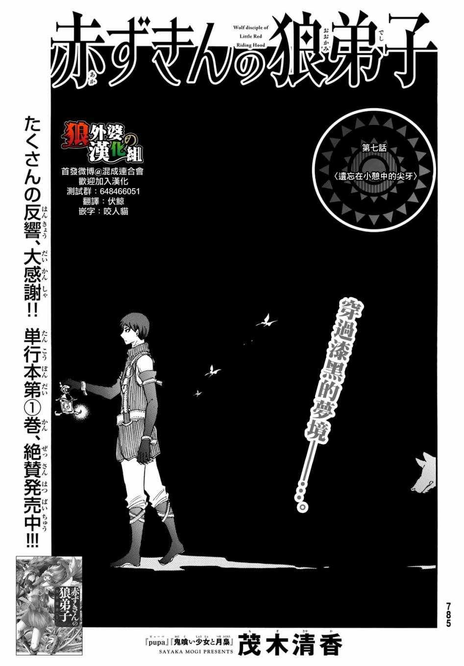 第7话