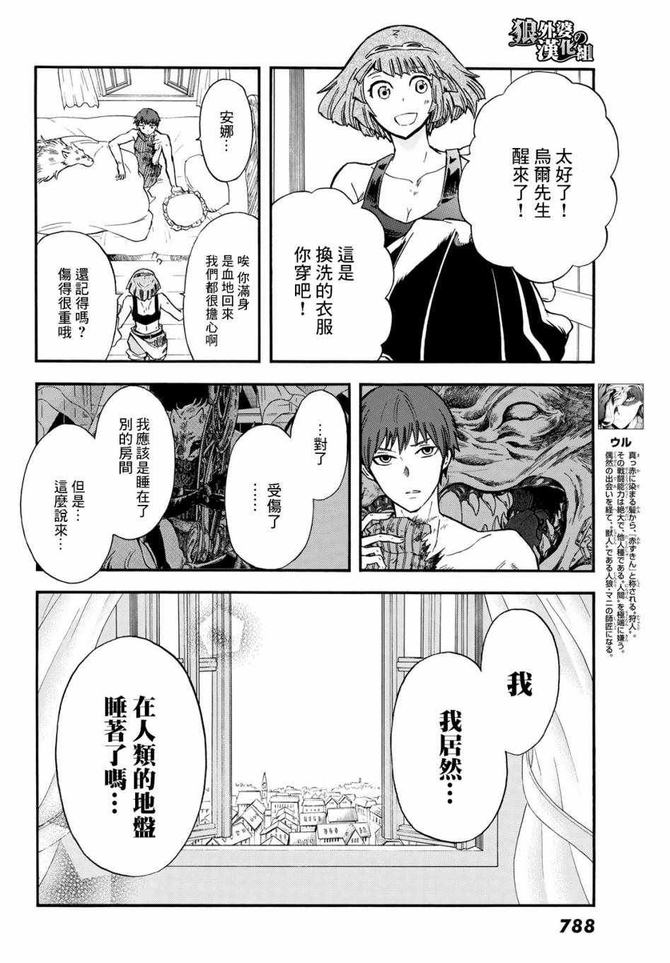 第7话