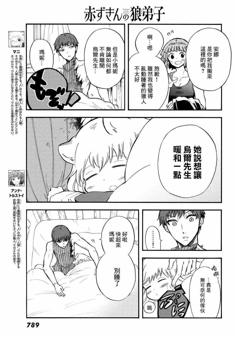第7话